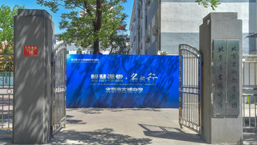 CCTV新闻：北京古城中学OKAY智慧课堂名校行活动成功举办