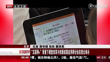 北京电视台：OKAY智慧课堂在密云成功应用