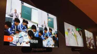 贵州省盘县第五中学智慧教育改革成果亮相第七届世界智慧教育高峰论坛